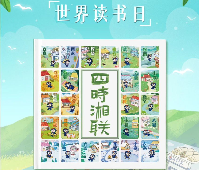 節(jié)日福利！世界讀書日，湘聯(lián)電纜科普書籍免費送！
